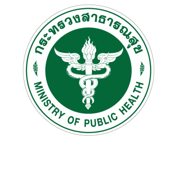 ตรากระทรวงสาธารณสุข 2562